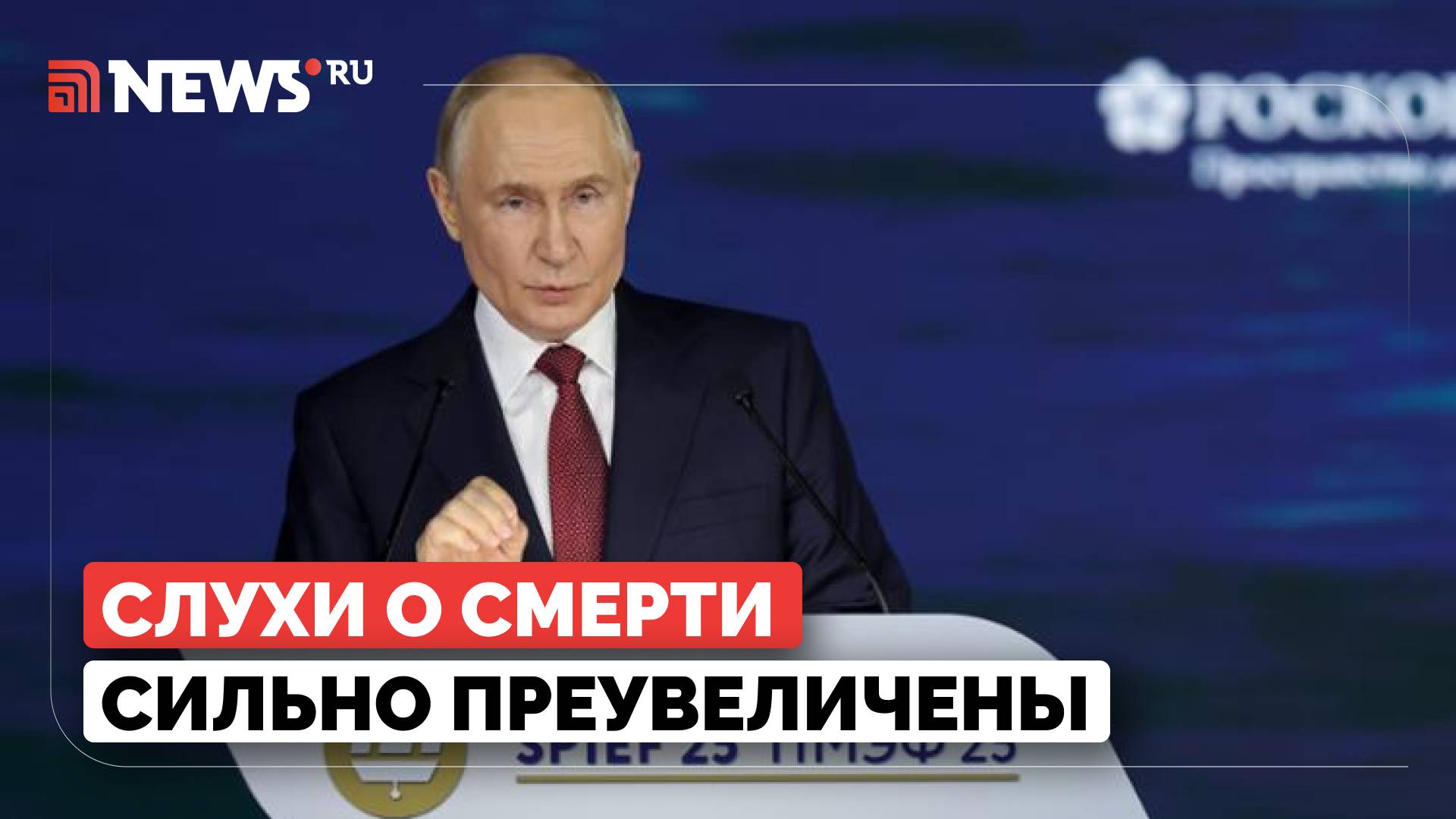 Путин ответил на вопрос, убивает ли война экономику России