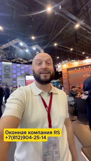 Деловые встречи Оконной компании RS на ПМЭФ 2025