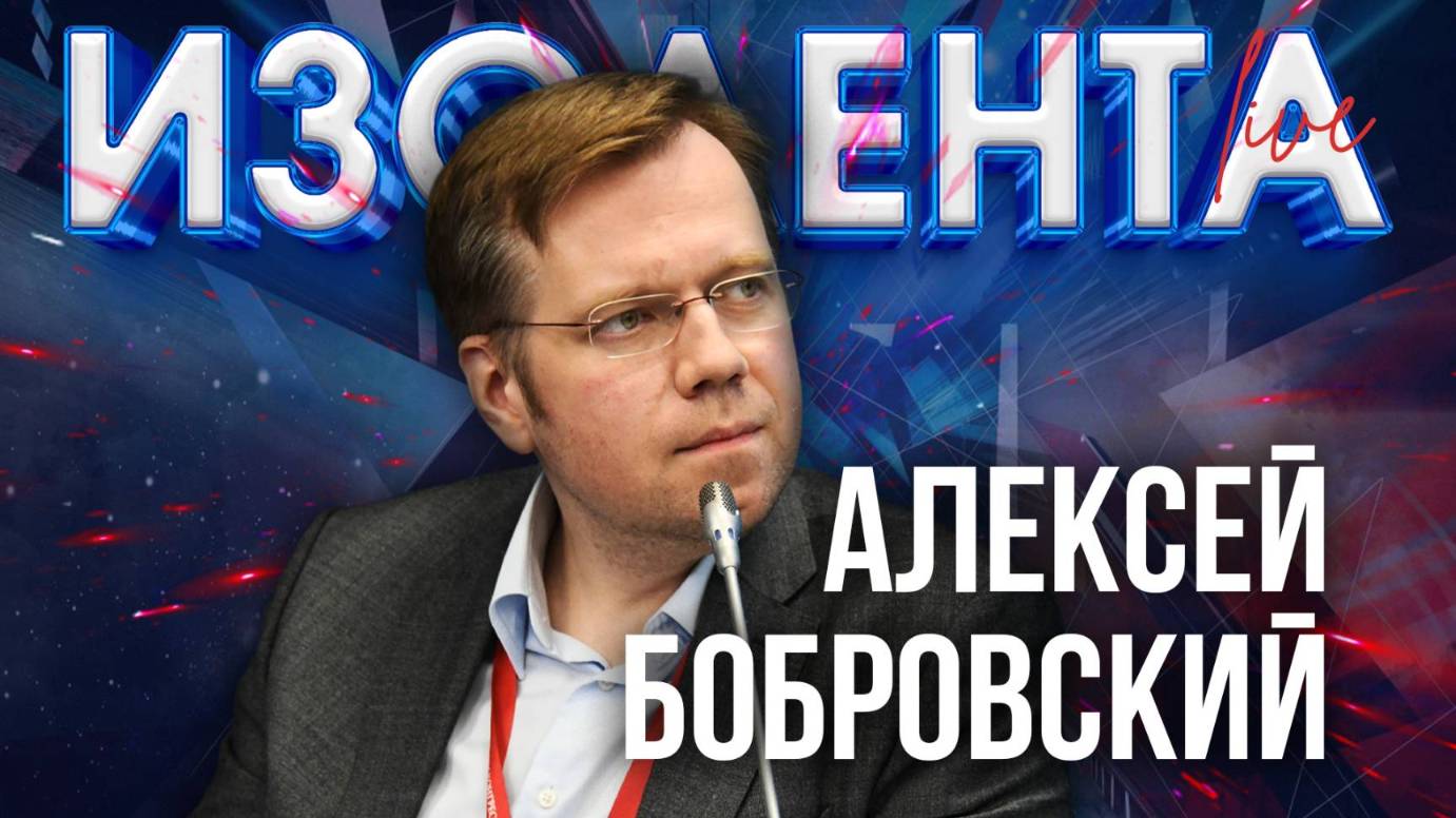 Экономические вопросы и выплаты, влияние рецессии на людей| Алексей Бобровский | 20.06.25