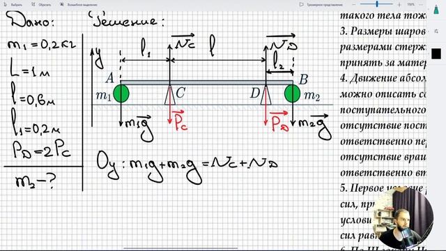 #2 Статика. Стержень с двумя грузами на двух опорах.