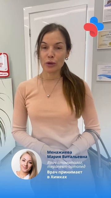 Отзыв о стоматологе Менажиевой Марии Витальевне