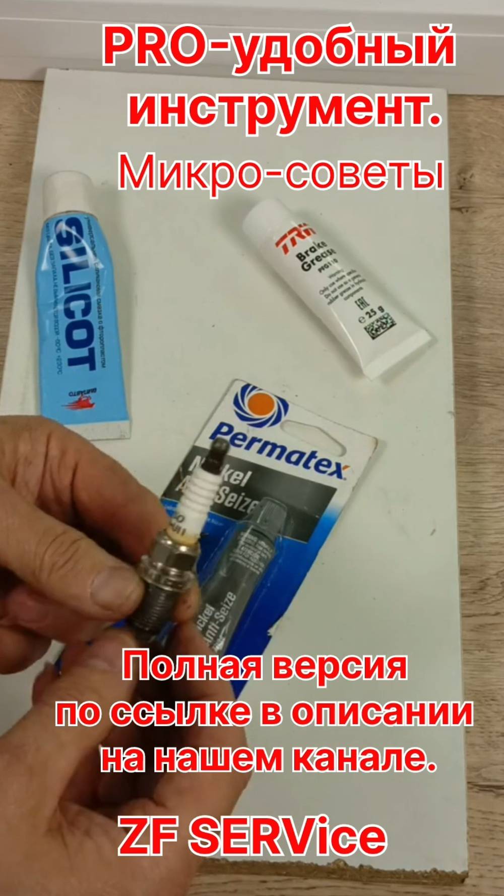 Удобный слесарный инструмент для обслуживания своего авто. Микро-ликбез.