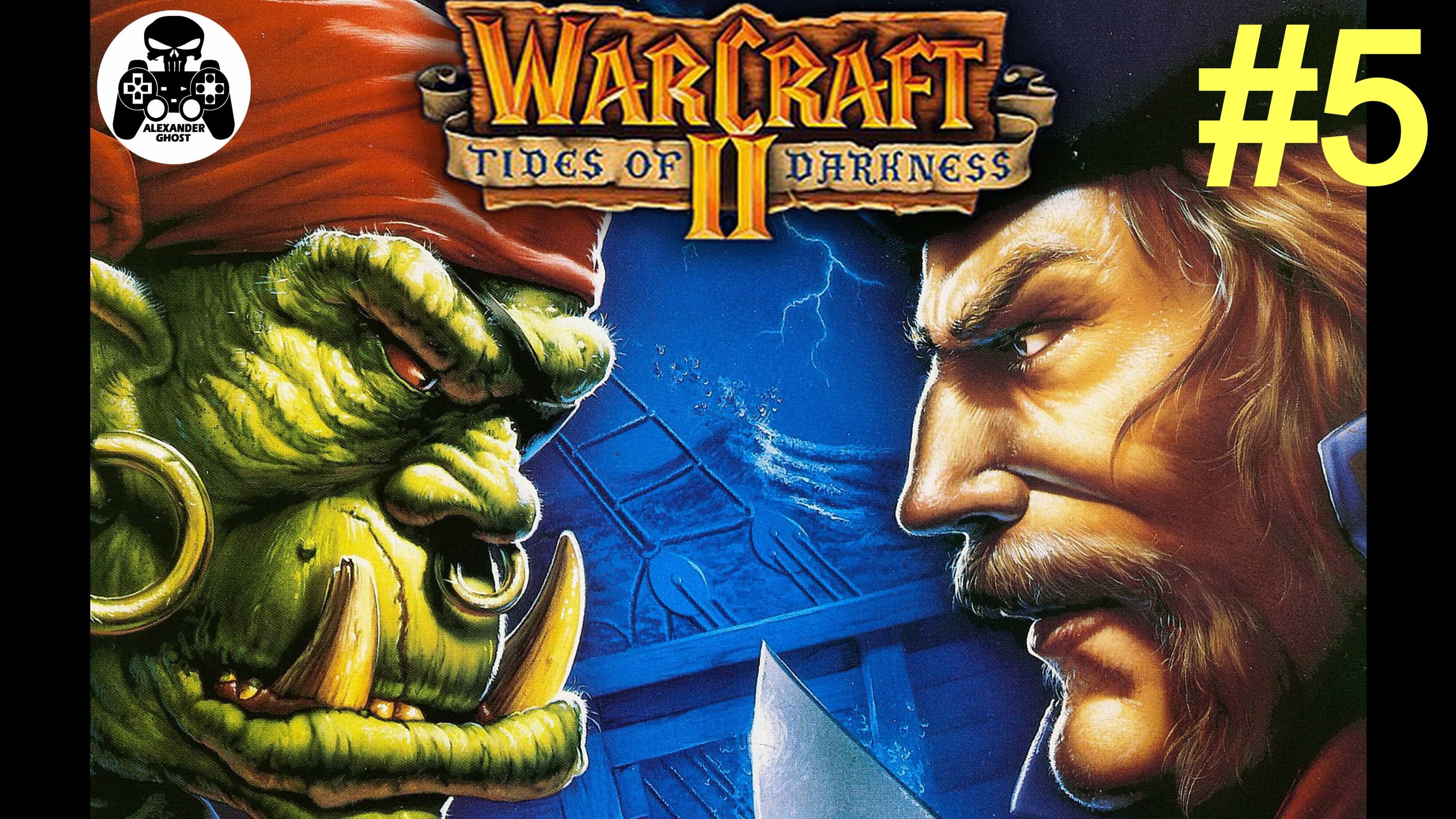 Warcraft 2: Tides of Darkness - 5.Тол Барад - кампания за Альянс Людей