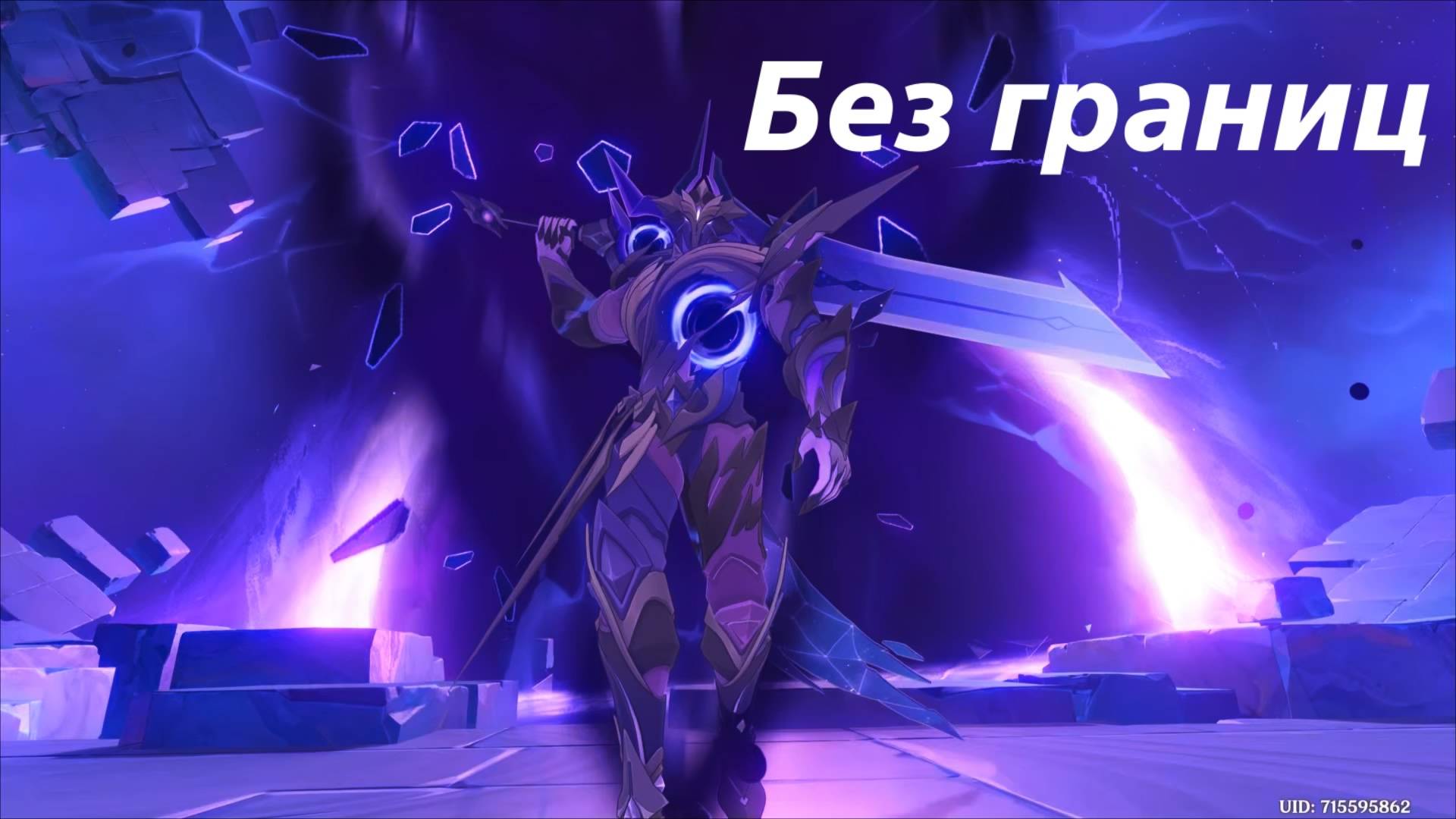 Шёпот меж звёздами и тьмой (5) Без границ. Задание легенд Скирк. Genshin Impact