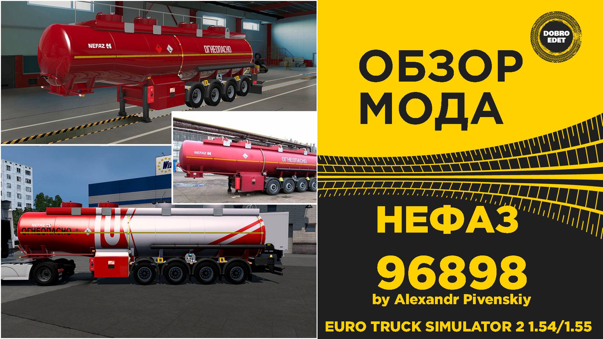 ОБЗОР МОДА НЕФАЗ-96898 ДЛЯ ETS2 1.54 1.55
