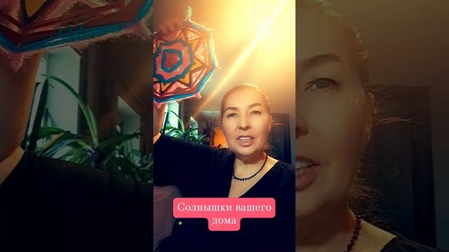 Мандала плетеная и стихи от Аннушки