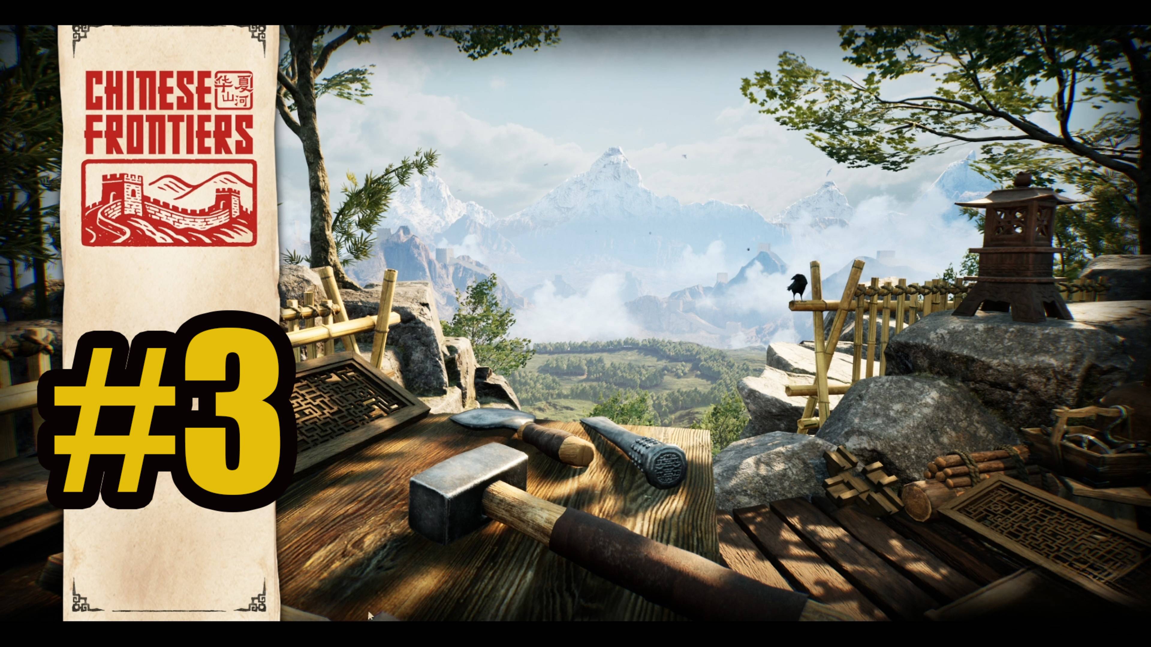 Chinese Frontiers прохождение на русском #3 строим инженерную мастерскую