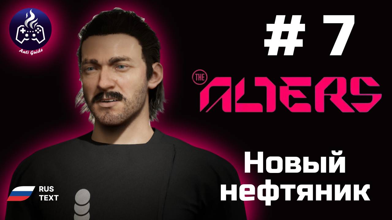 The Alters ➤ Прохождение ➤ Серия 7 ➤ Нефтяник