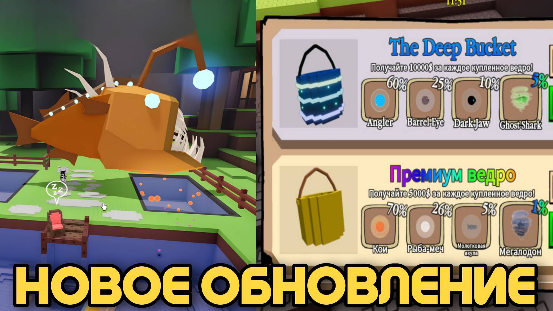 НОВОЕ ОБНОВЛЕНИЕ В ВЫРАСТИ ПРУД РОБЛОКС! | ВЫРАСТИЛ ОГРОМНУЮ РЫБУ-УДИЛЬЩИКА И ОТКРЫЛ НОВЫЕ ВЁДРА!