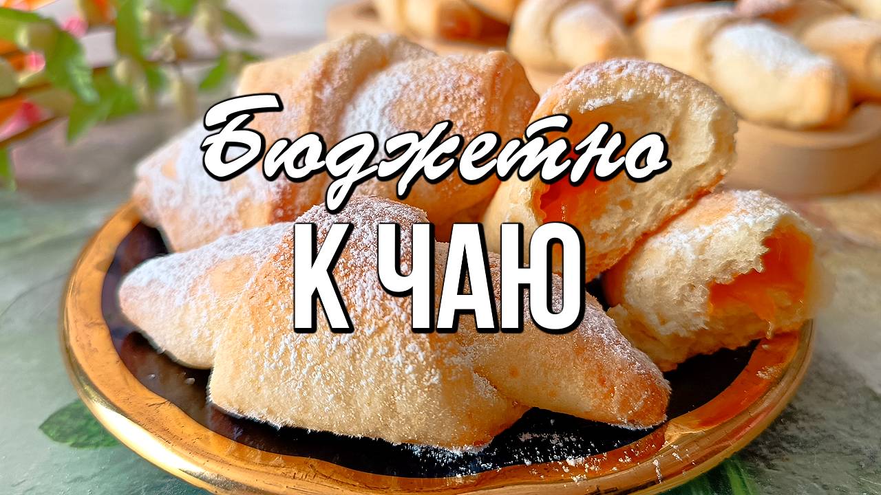 📌 Рецепты ВКУСНОЙ выпечки к чаю из того, что ВСЕГДА ПОД РУКОЙ