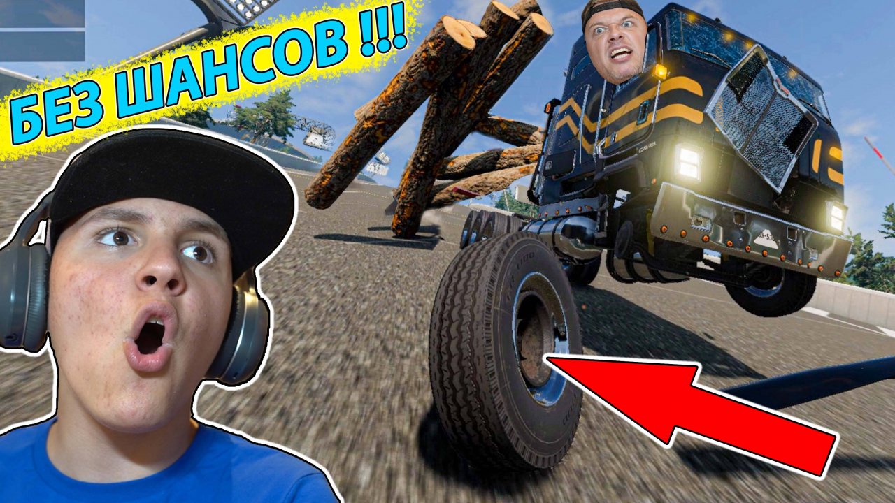 СПУСК с Огромной РАМПЫ на ГРУЗОВИКАХ ➤Beamng Drive