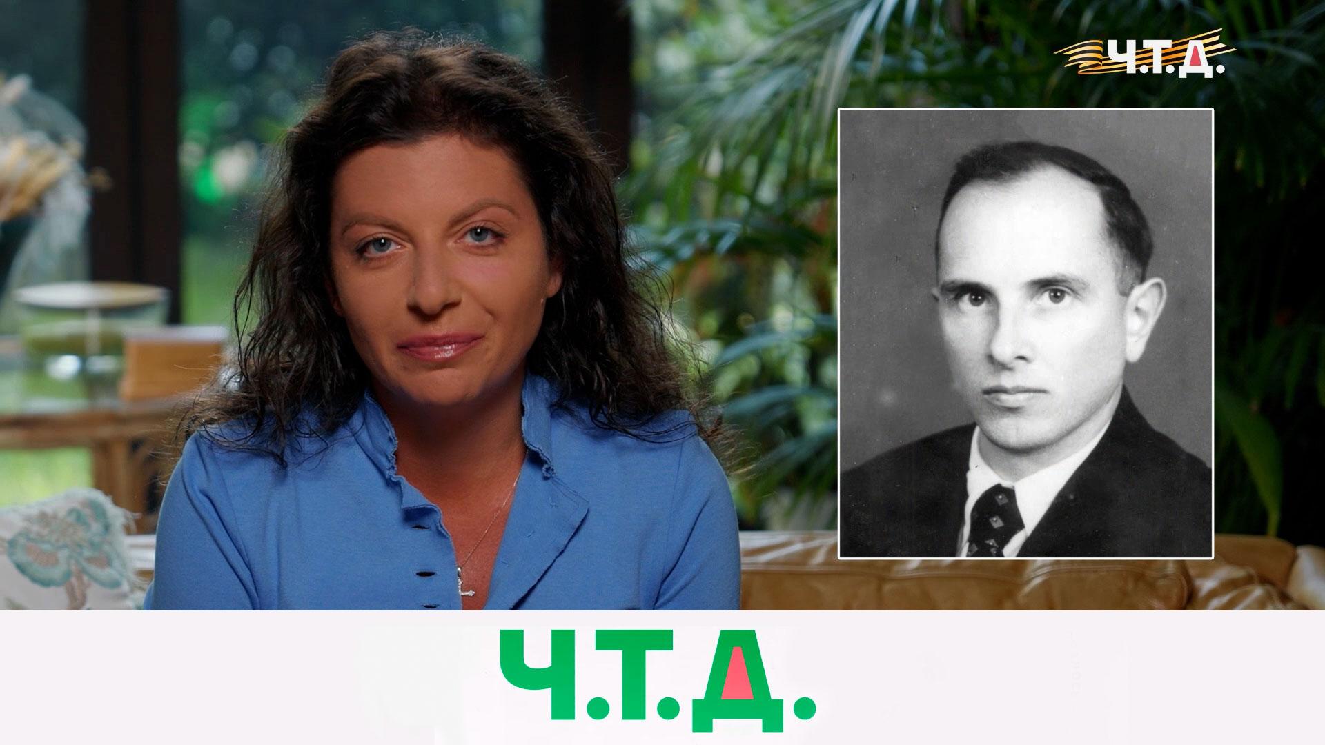 Кто такой Степан Бандера и чем он шокировал своих немецких хозяев | «Ч.T.Д.» с Маргаритой Симоньян