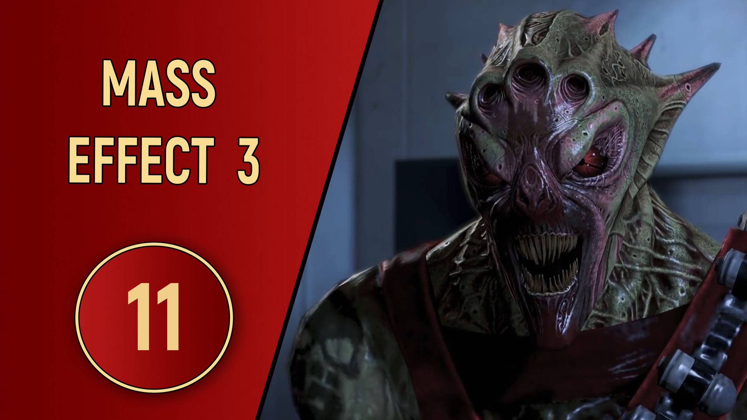 ПРОХОЖДЕНИЕ MASS EFFECT 3 - ЧАСТЬ 11 - СДЕЛКА