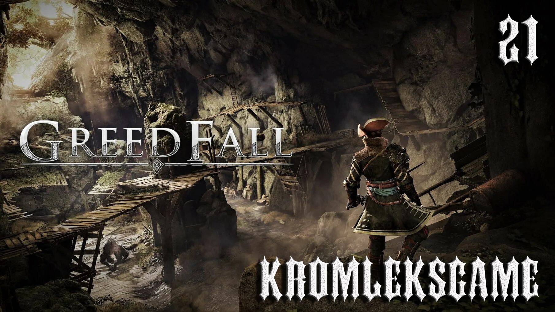 Прохождение GreedFall  - часть 21:Горят костры!)