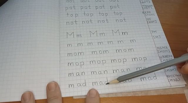 Английский Буква M Прописи 7