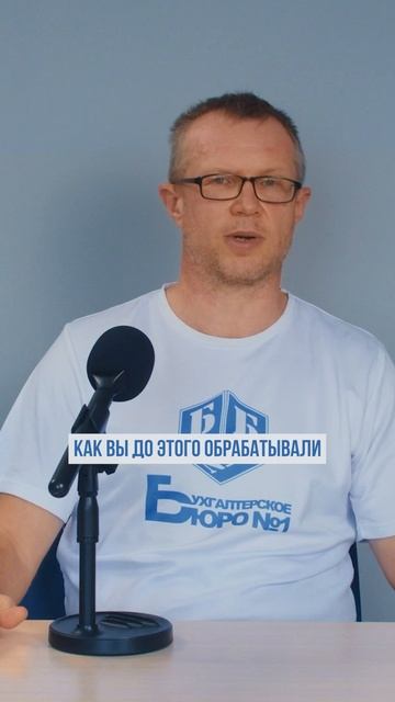 Когда нужно подавать уведомление о персональных данных в РКН? | Бухгалтерское Бюро №1