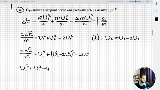 #1 Законы сохранения. Разрыв снаряда на два равных осколка
