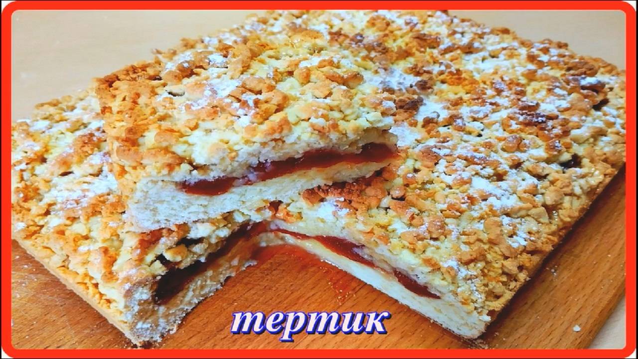 вкусно быстро ПИРОЖОК ТЕРТИК из далекого детства