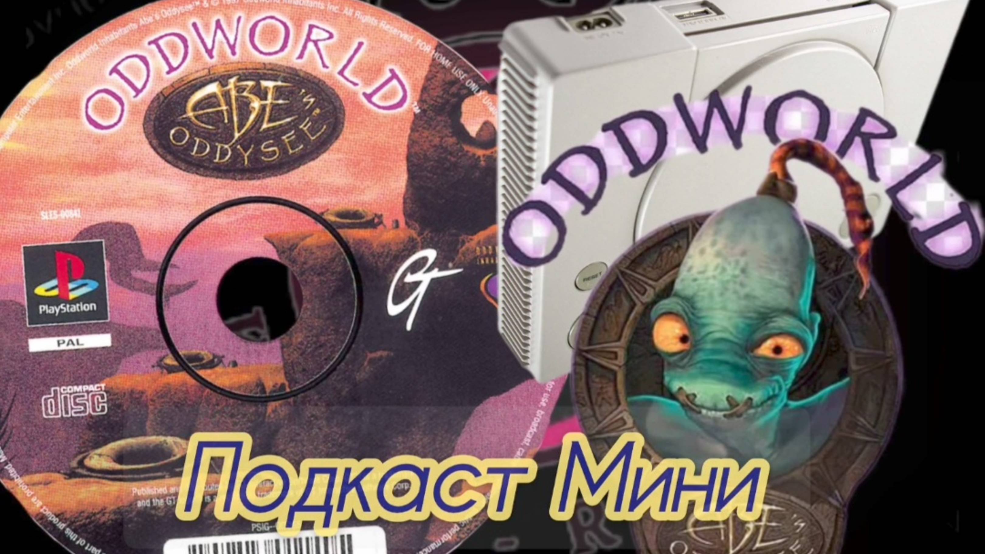 Подкаст Мини. Oddword Abbey s Odyssee. PlayStation 1