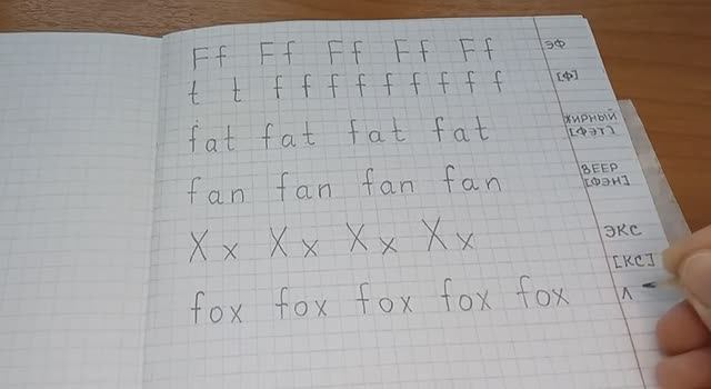 Английский Буква X Прописи 9