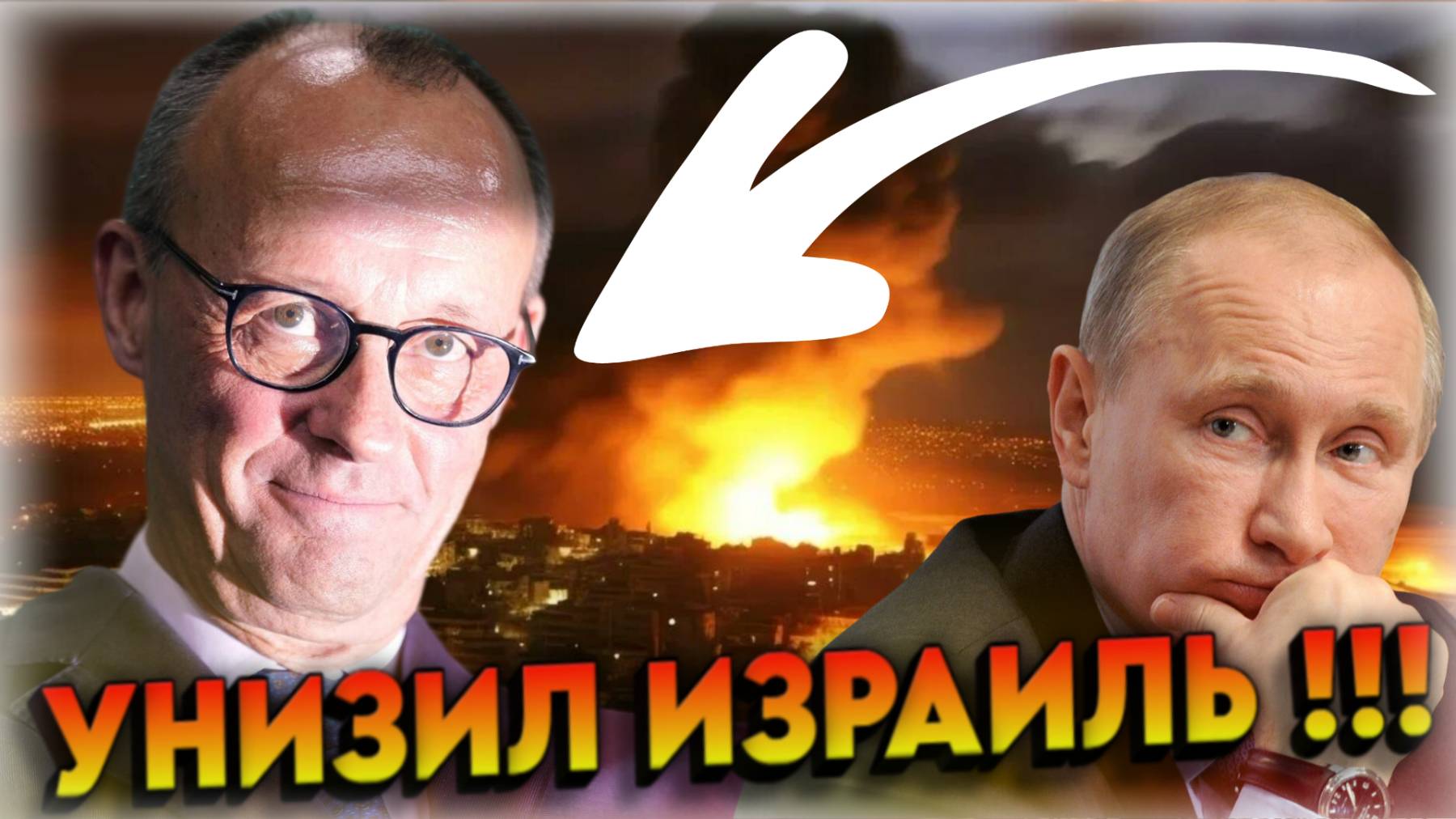 «ТОЧКА НЕВОЗВРАТА!» ⚡ Откровенный расклад про Израиль и Иран и как здесь будет Россия при США