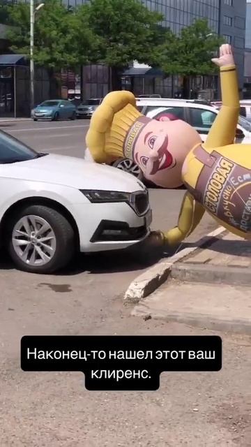 Нашел клиренс!