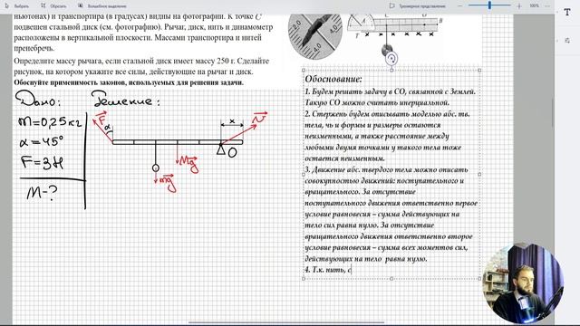 #8 Статика. Стержень, к которому подвешен диск, удерживают в равновесии с помощью динамометра