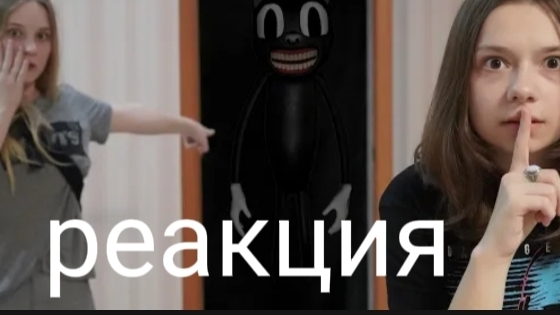 Cartoon Cat преследует Алёну