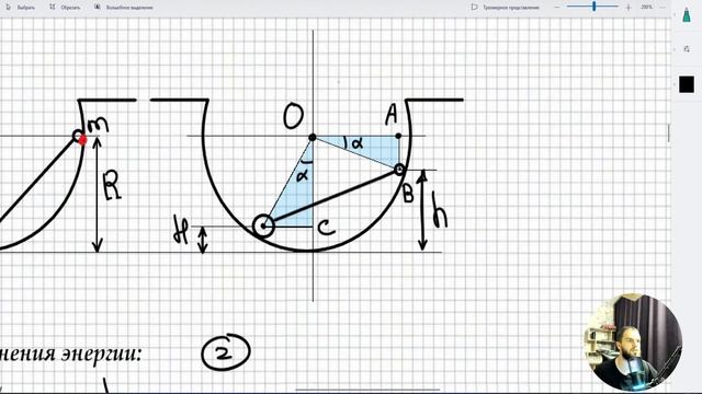 #10 Законы сохранения. Два шарика, соединенные стержнем в сферической выемке