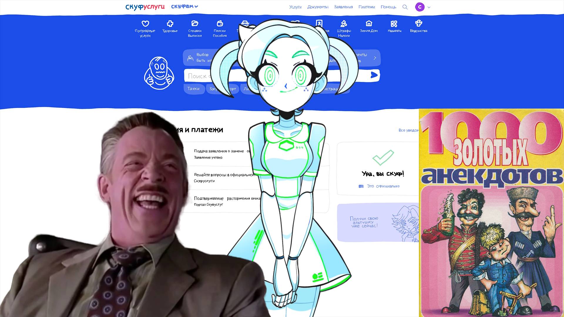 АЛЬТУШКА ДЛЯ СКУФА ТРЕТИЙ ШАНС - РОБО-АЛИСА ХОДЯЧИЙ АНЕКДОТ