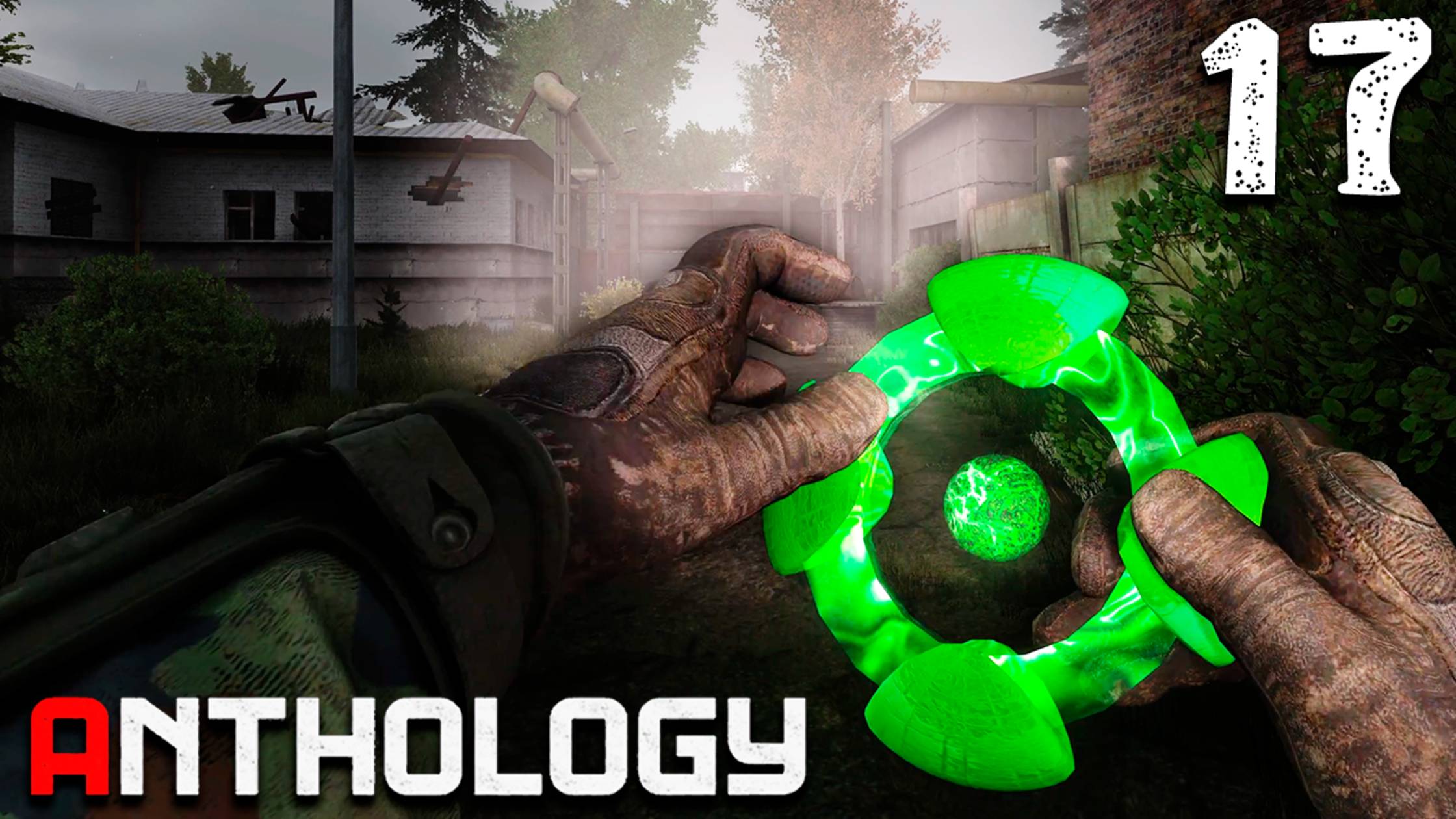 СТРЕЛОК ВЫШЕЛ НА РАБОТУ (17) ► S.T.A.L.K.E.R. Anthology ► Тень Чернобыля