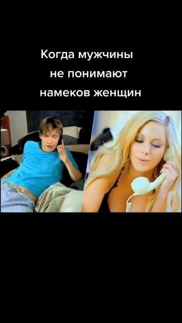 Не понимает намеков!😂