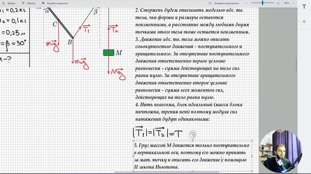 #5 Статика. Невесомый стержень с двумя грузиками удерживается на нити