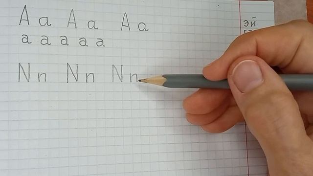 Английский Буква N Прописи 2.2