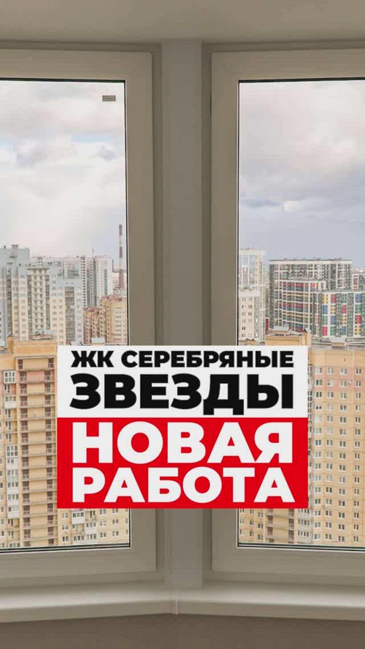 Готовый балкон в ЖК Серебряные Звезды