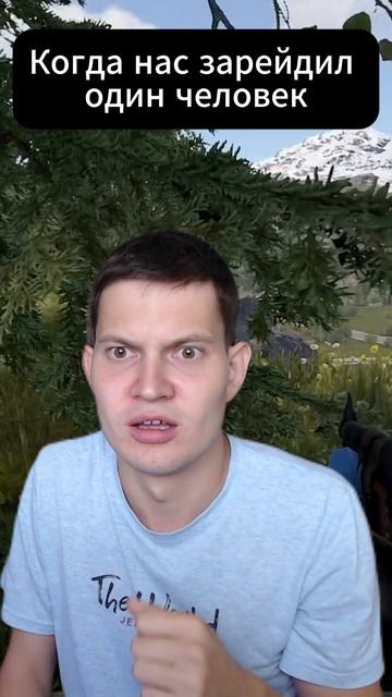 Rust один зарейдил #shorts #rust #раст