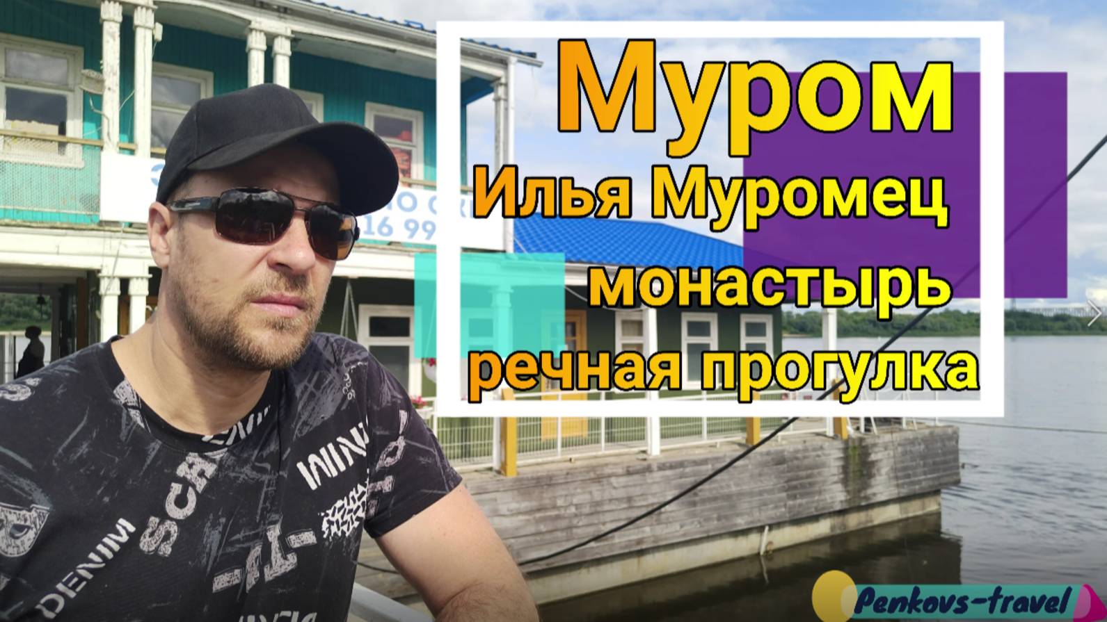 В #МУРОМ на несколько часов: памятники, монастырь и речная прогулка