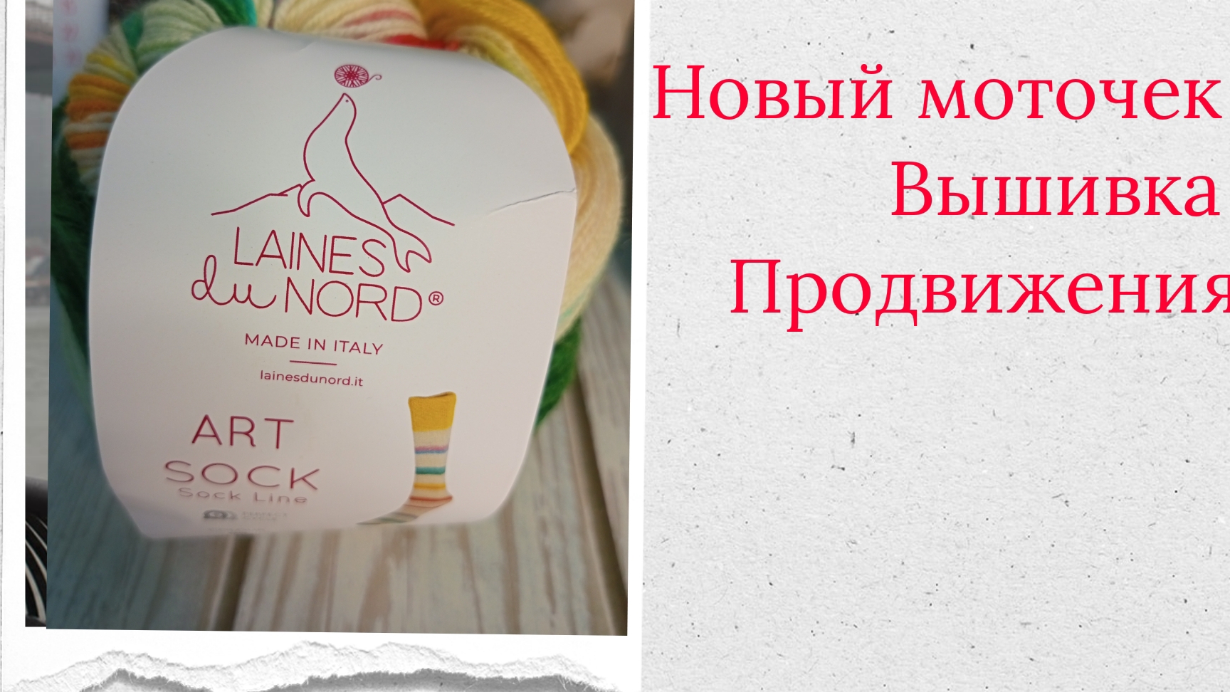Мои продвижения. Вышивка
