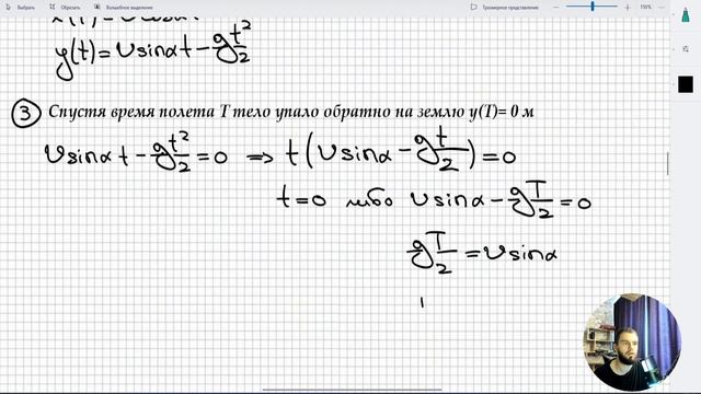 #12 Законы сохранения. Шайба скатывается по поверхности желоба и вылетает под углом к горизонту