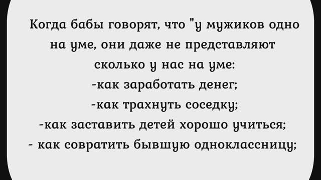 Сборник анекдотов № 360. Самый лучший антистресс-сладкий сон и страстный секс.