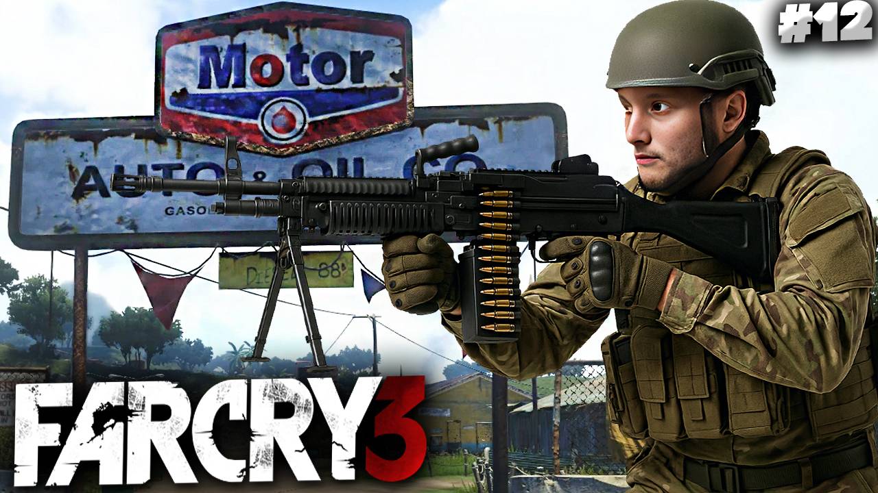 СКЛАДЫ ГОРЮЧЕГО ► FAR CRY 3 СЛОЖНОСТЬ:ВОИН ► #12