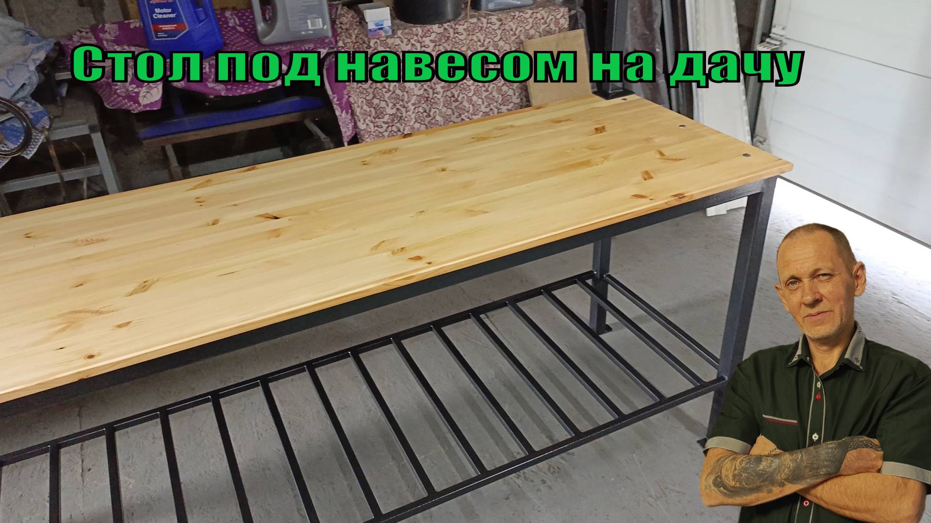 Стол под навесом на дачу