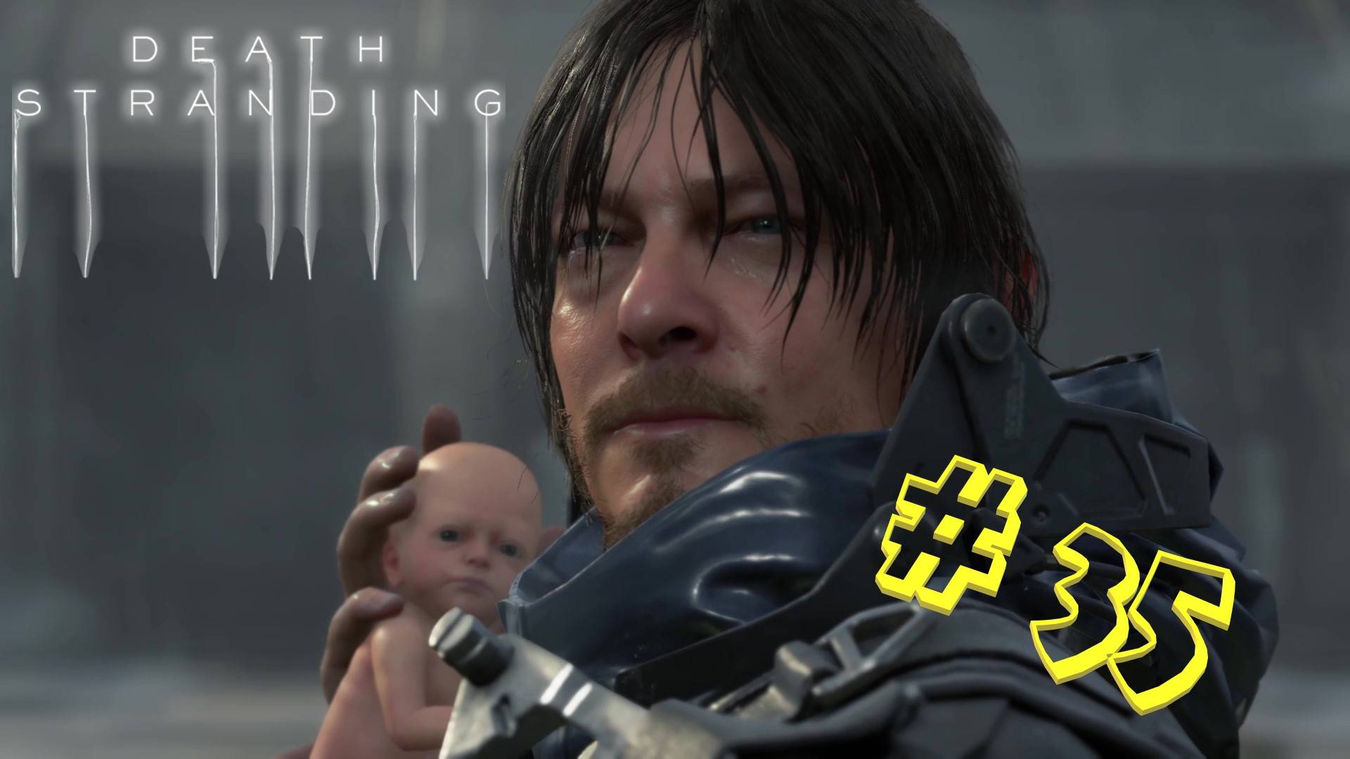 Death Stranding. Серия #35: ДА - ФИНАЛ!