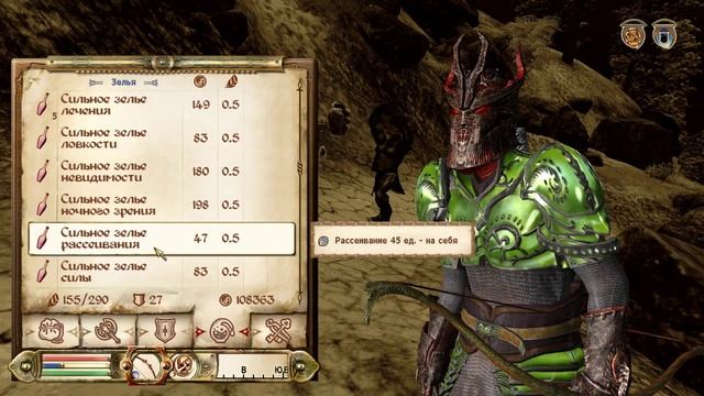 The Elder Scrolls IV (МС) часть 103