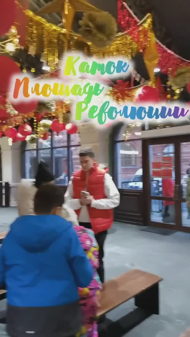 Каток на Площади Революции