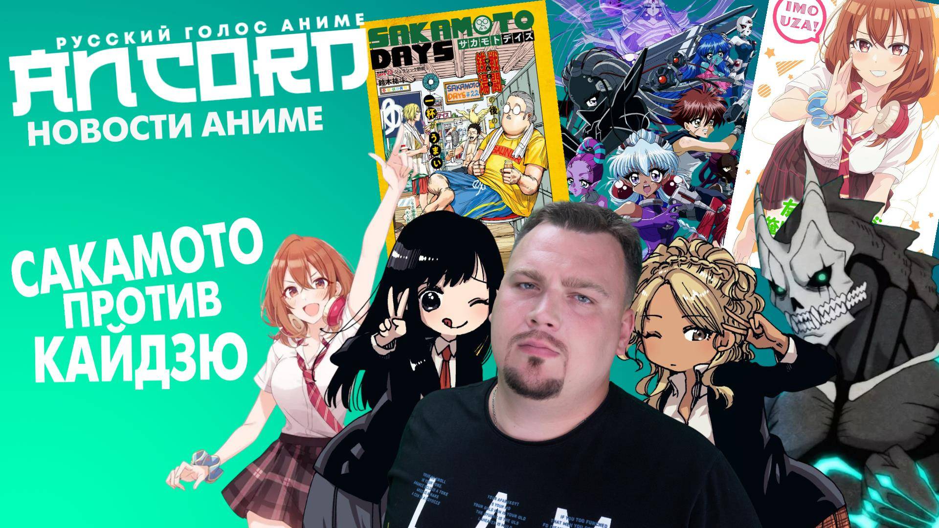 Нехороший массажист и  графика  из  90-х - новости аниме с  Анкордом