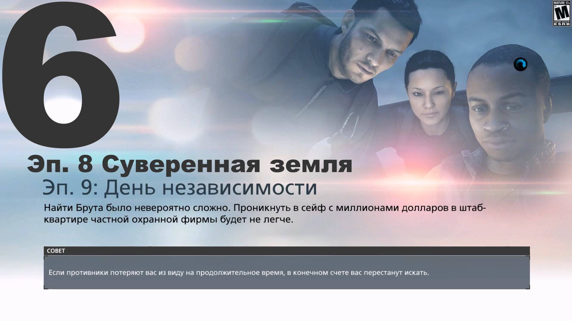 Прохождение Battlefield Hardline №6 - Суверенная земля+День независимости