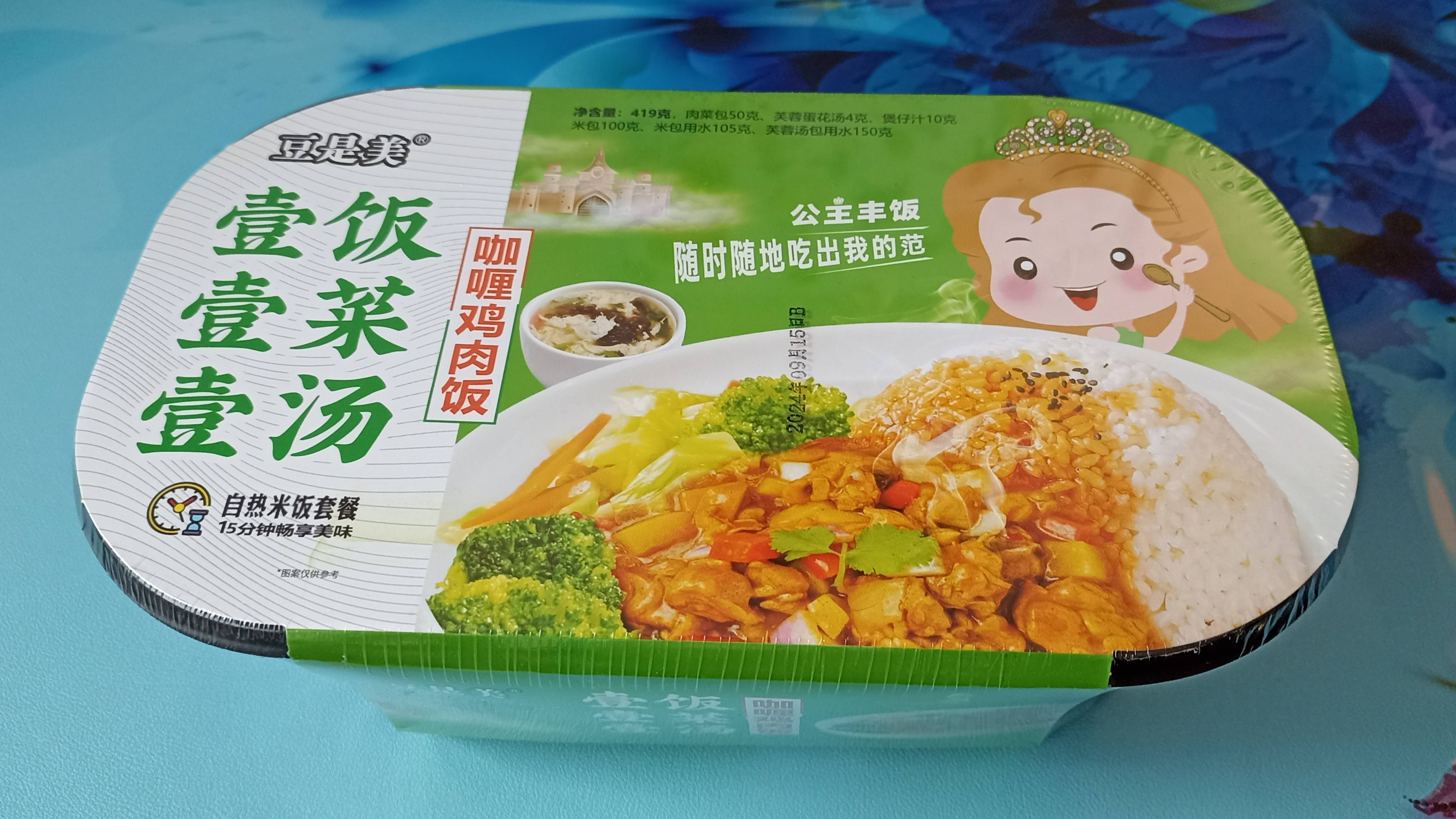 Дегустация китайской саморазогревающейся еды.