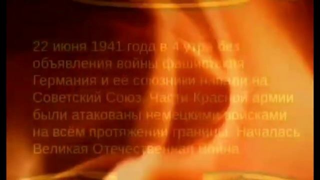 Памяти павших будьте вечно достойны