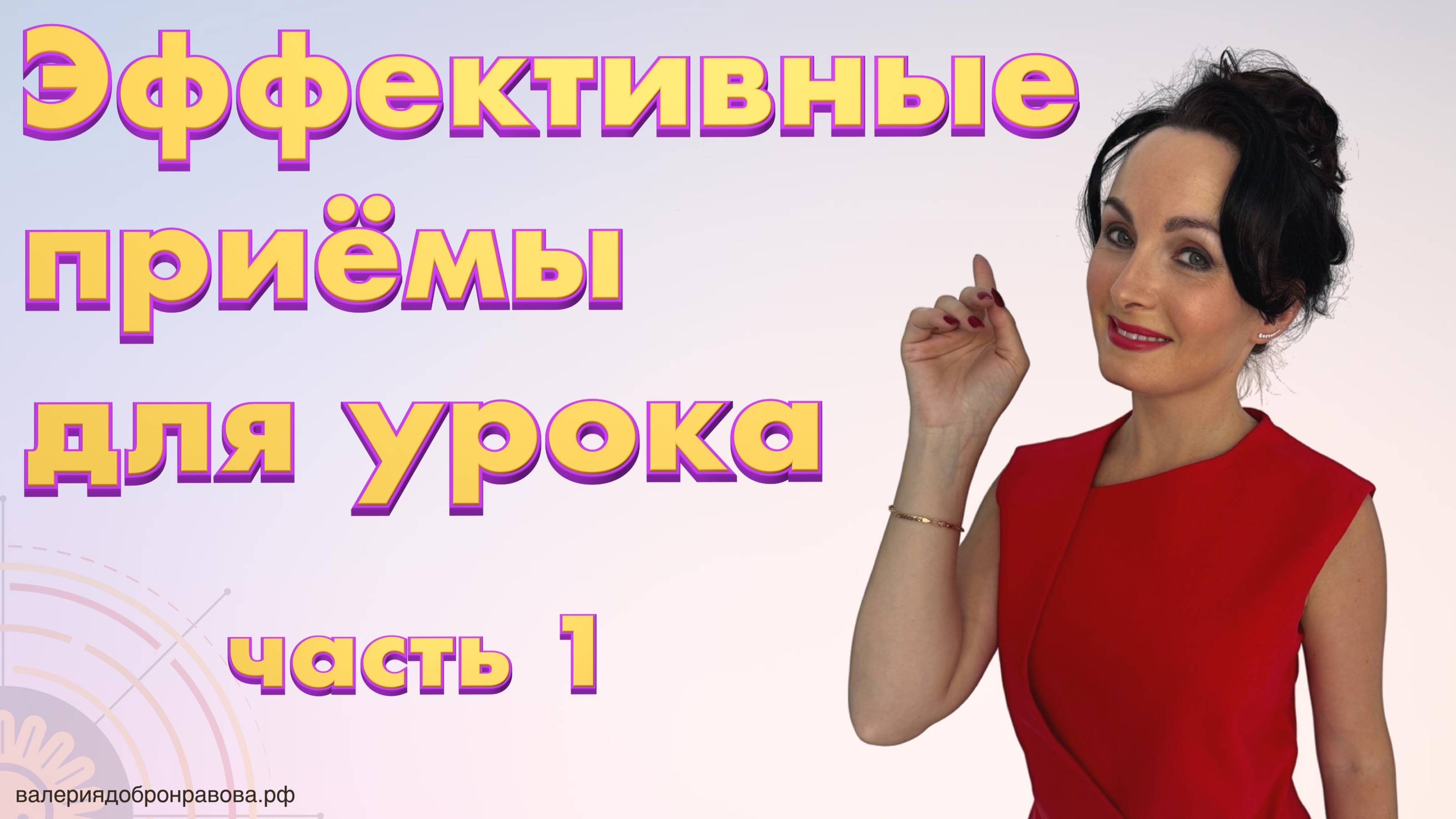 Интересные педагогические приёмы. Орфографические "Крестики-нолики", орфолото, шифровка "Алфавит"